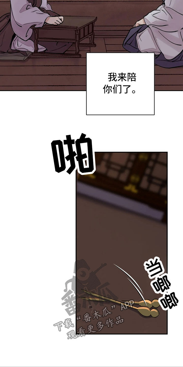 第20章：入狱11