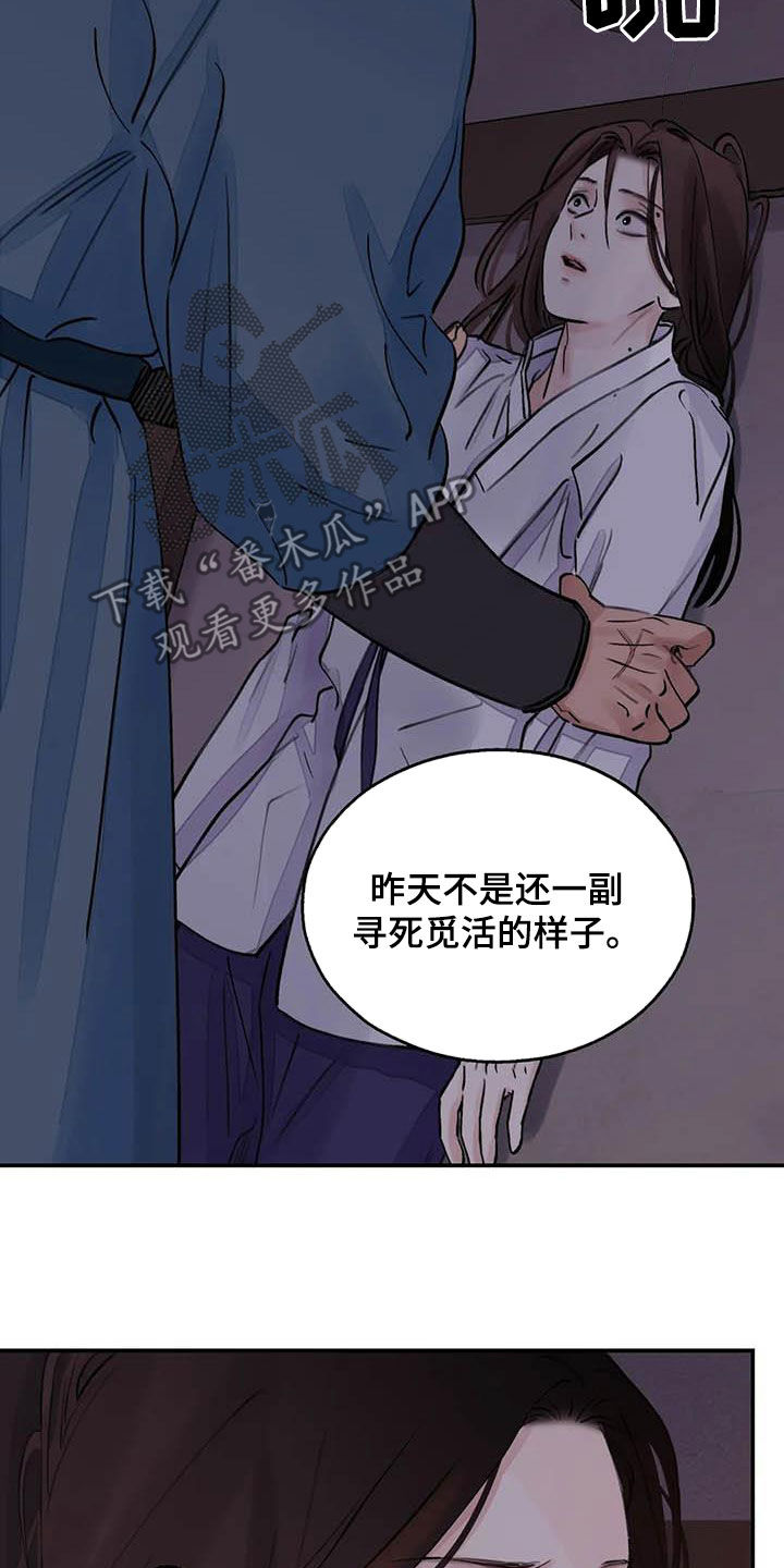 第24章：请您原谅我18