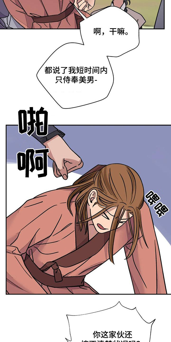 第61章：【第二季】恶趣味24