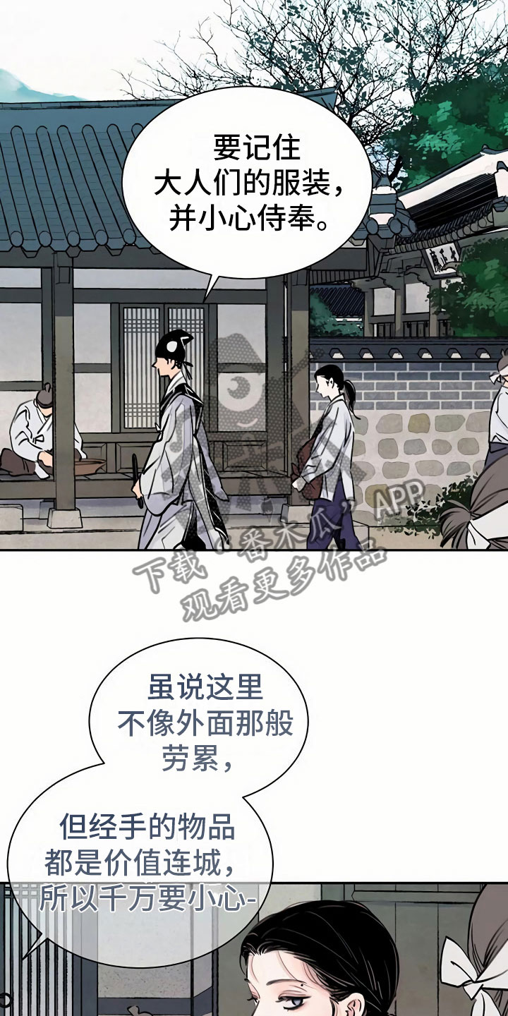 第5章：偶遇4