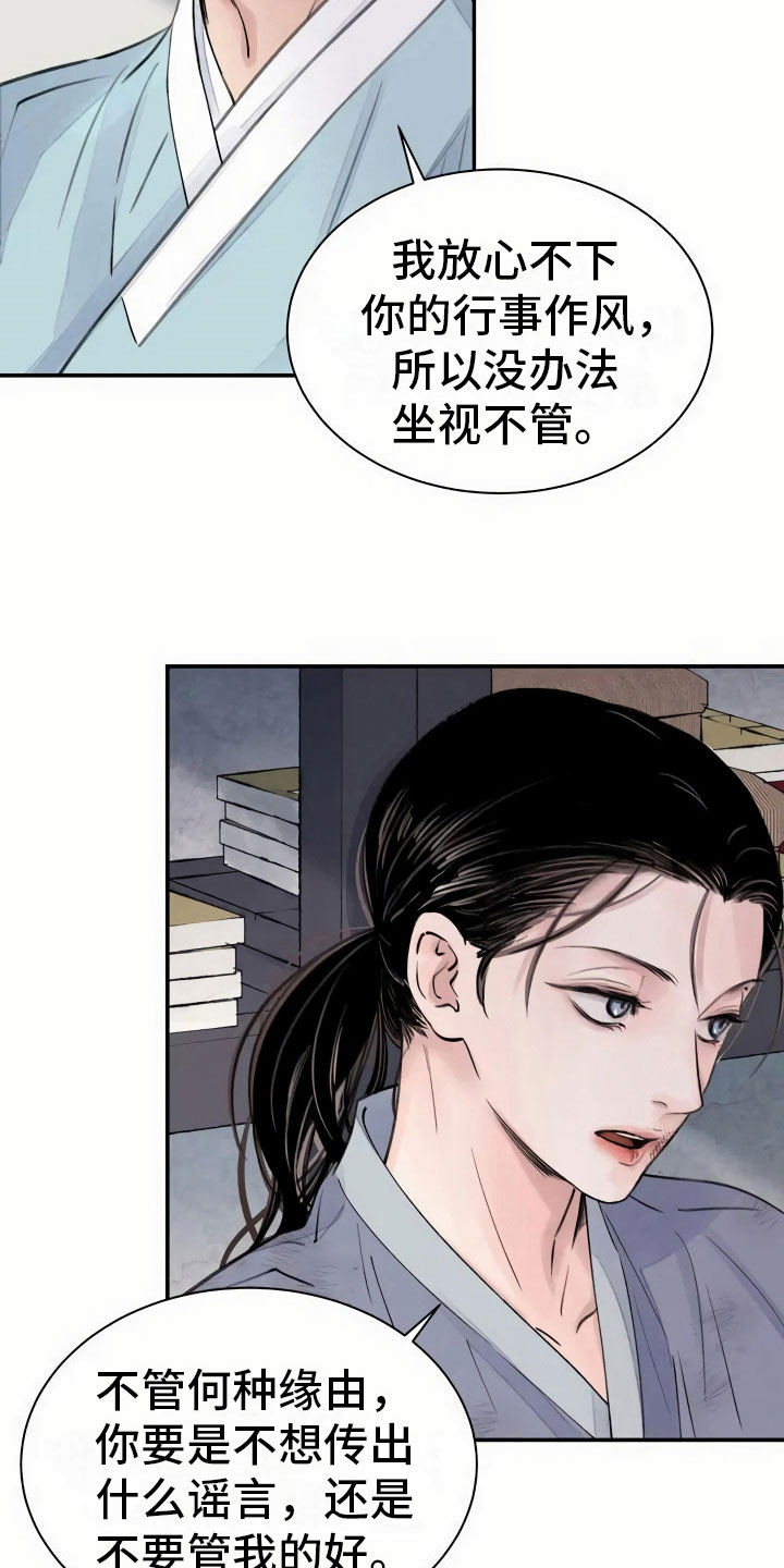 第1章：灭门23