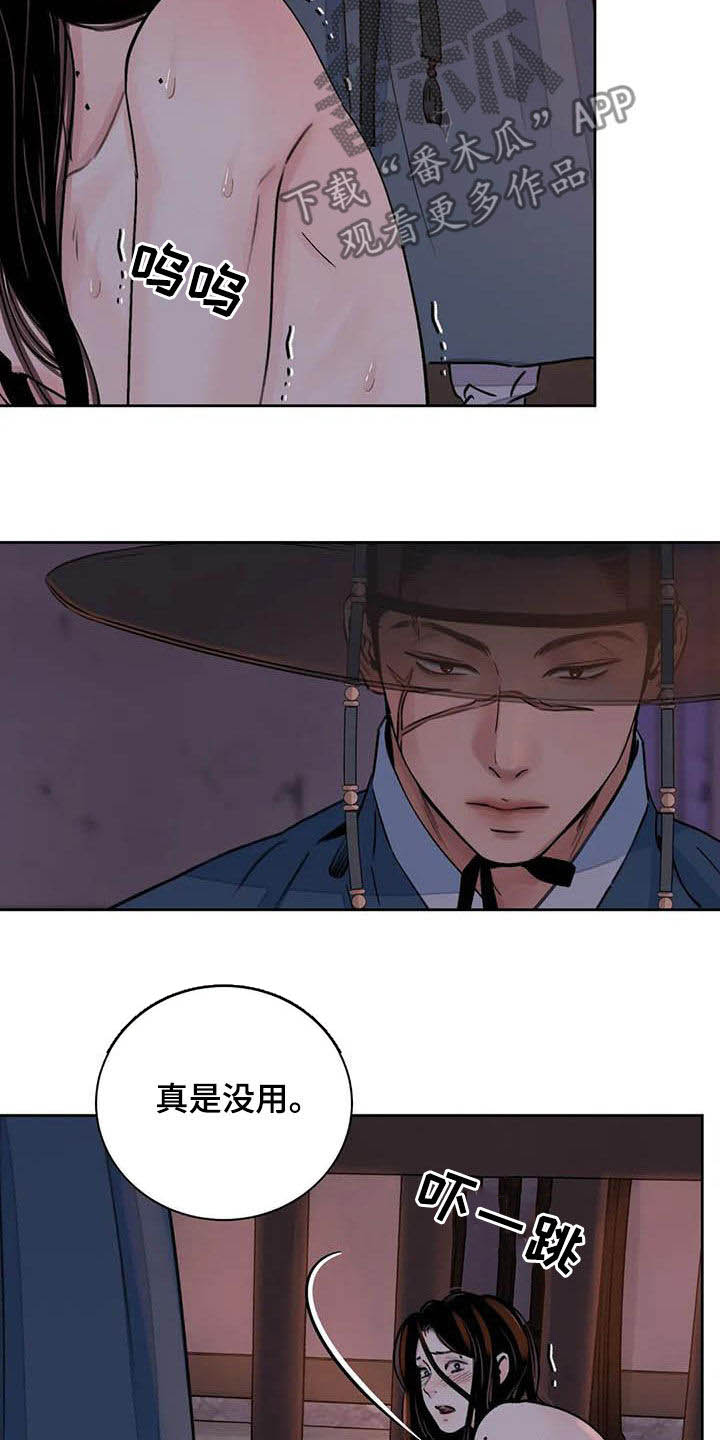 第26章：了如指掌6