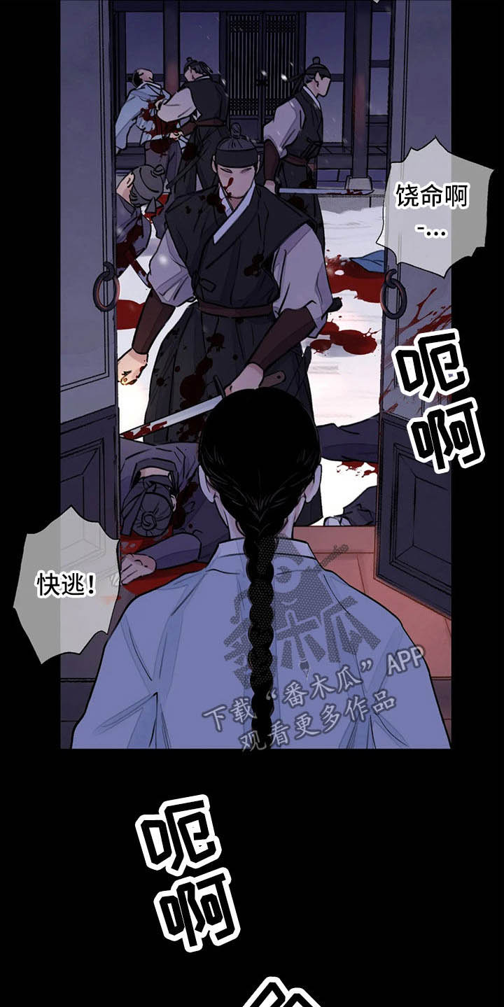 第19章：阴影12