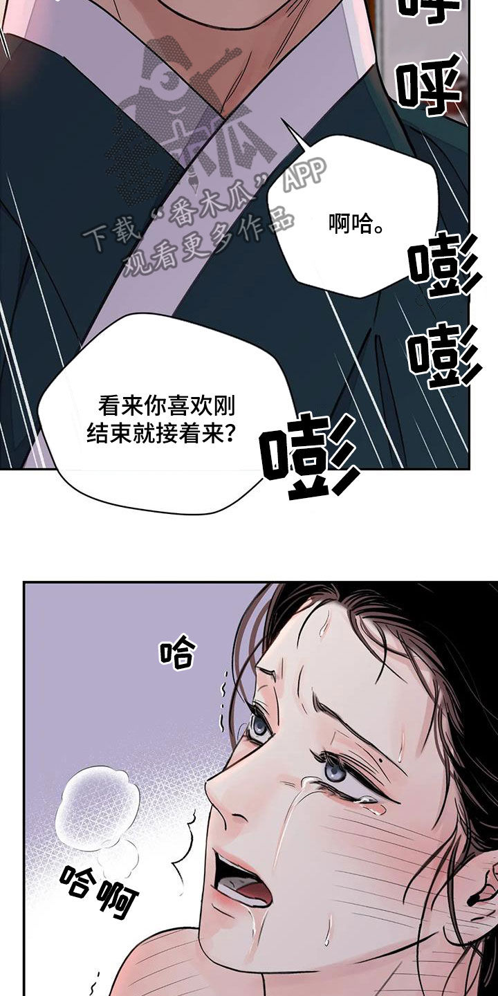 第46章：不要欺负我了14