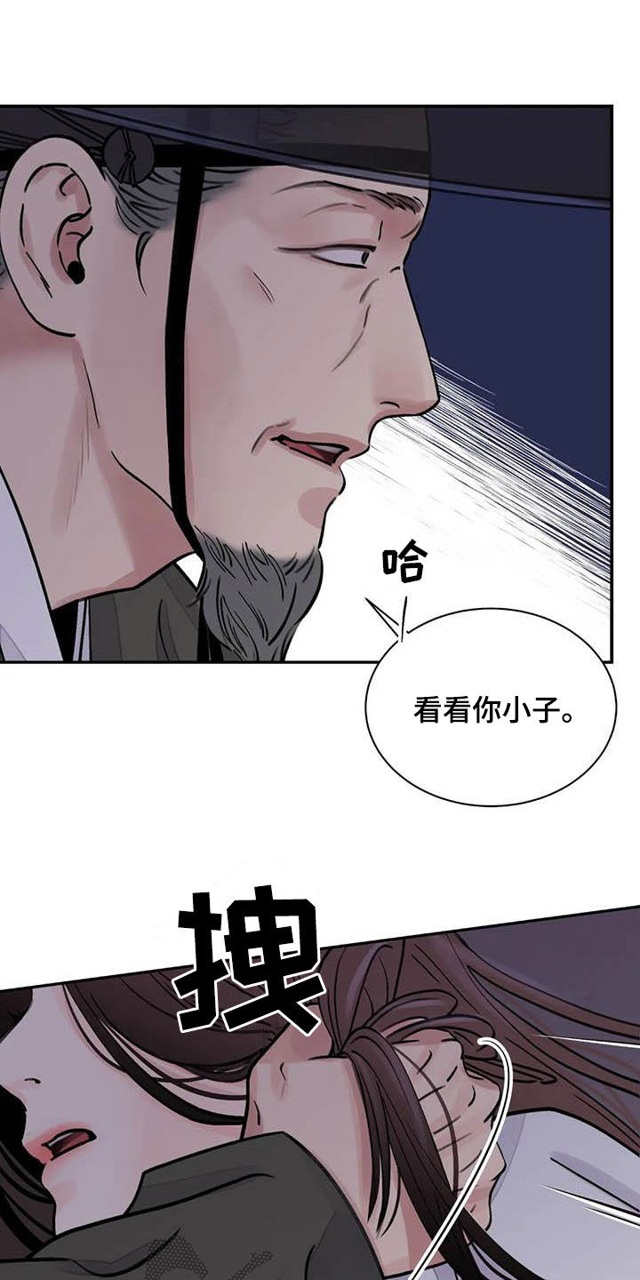 第23章：饶命6