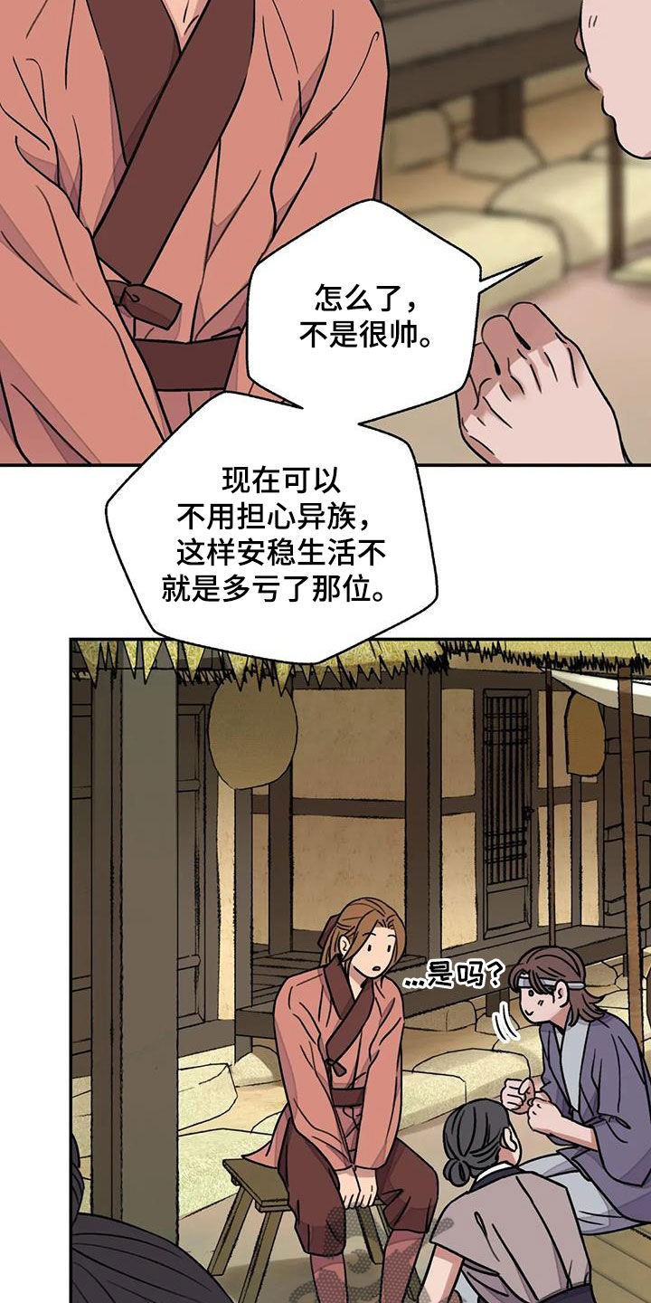第61章：【第二季】恶趣味22