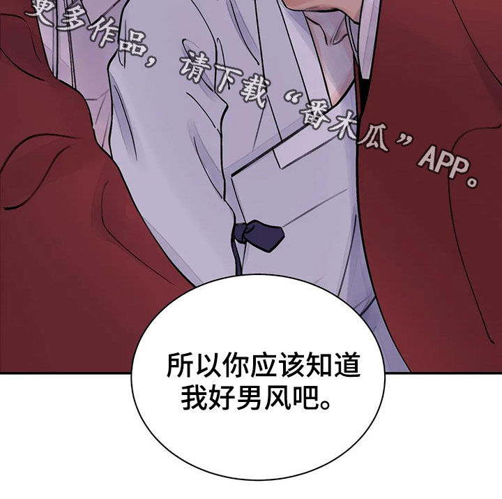 第16章：服侍22