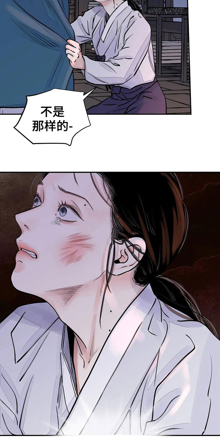第15章：探子15