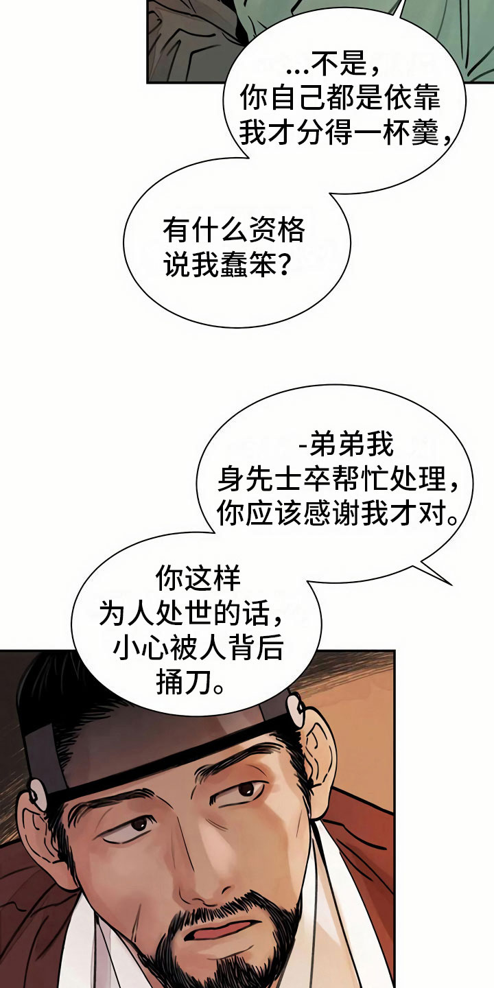 第8章：宴会16