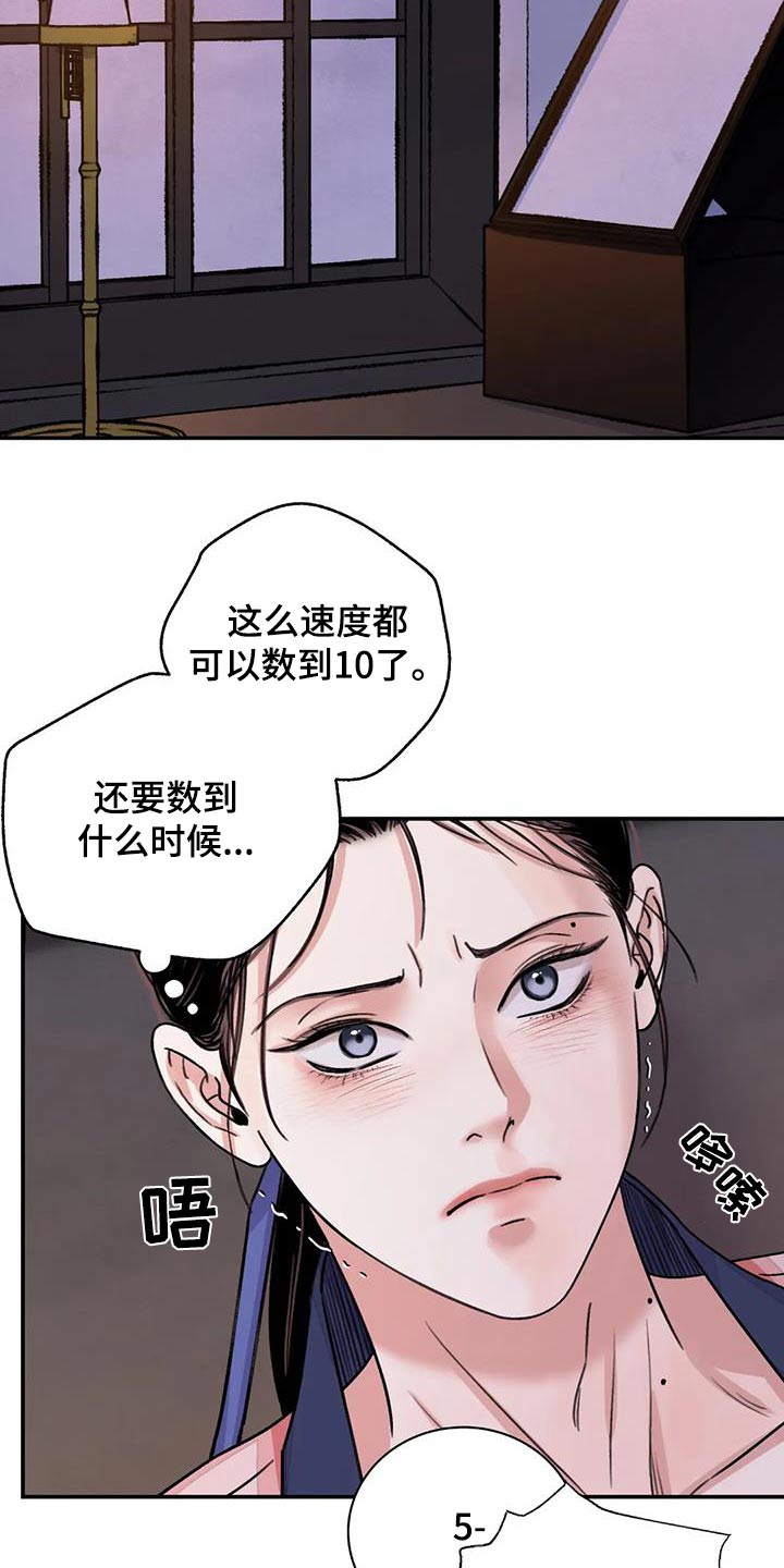 第67章：【第二季】过来15