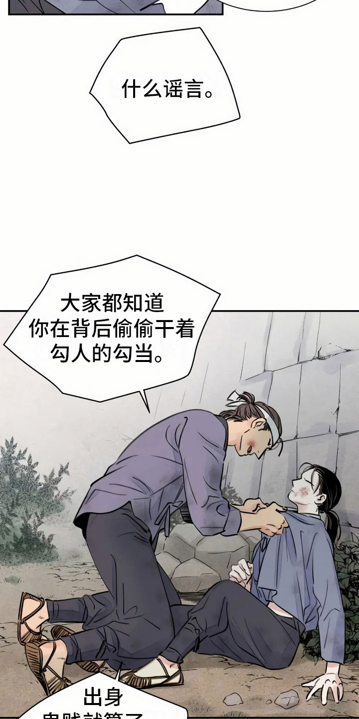 第1章：灭门16