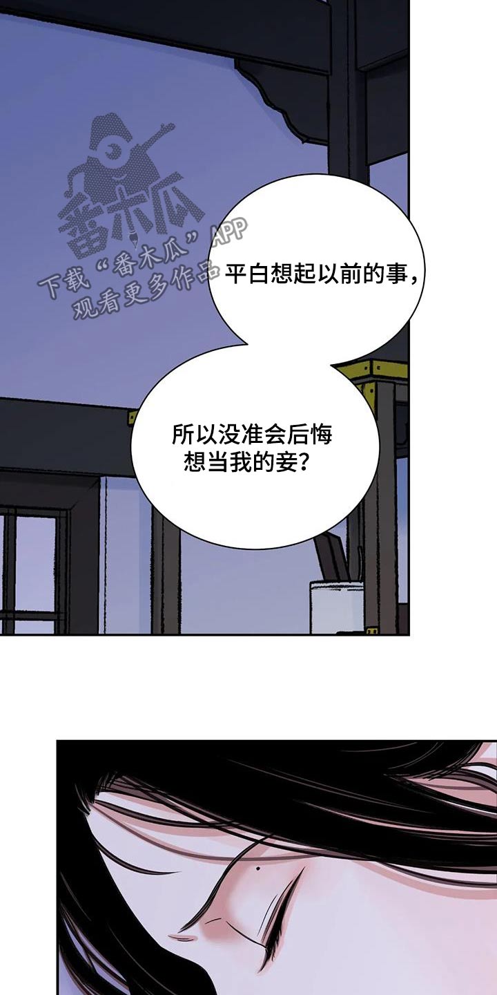 第71章：【第二季】相处9