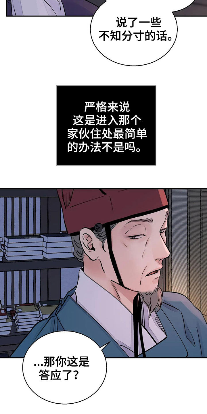 第15章：探子19