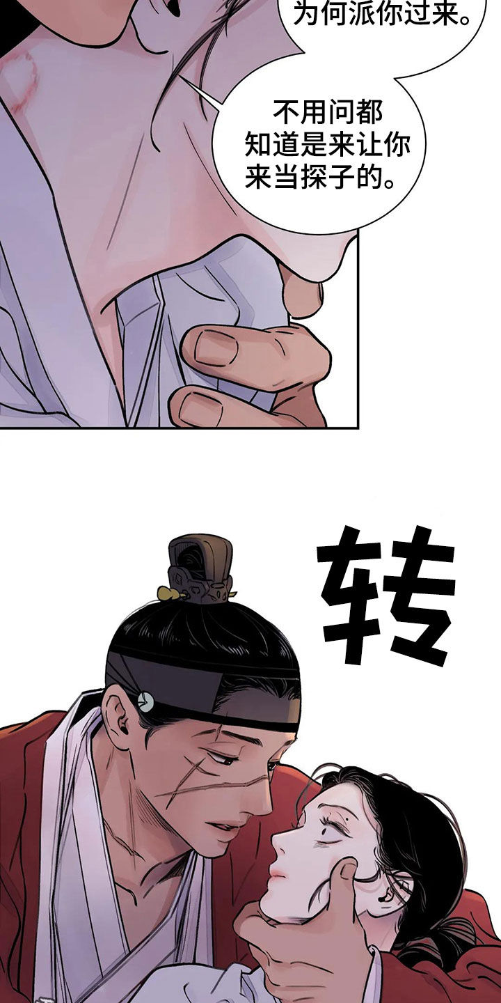 第16章：服侍21