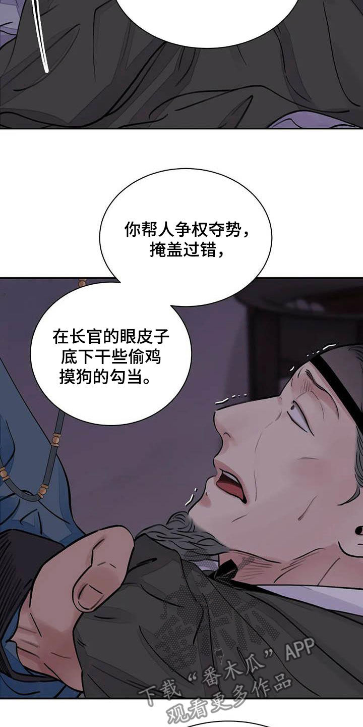 第23章：饶命22