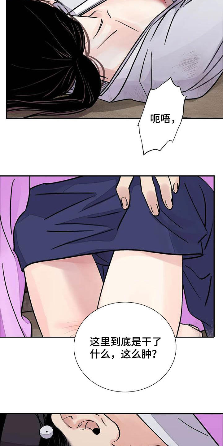 第35章：滚开20