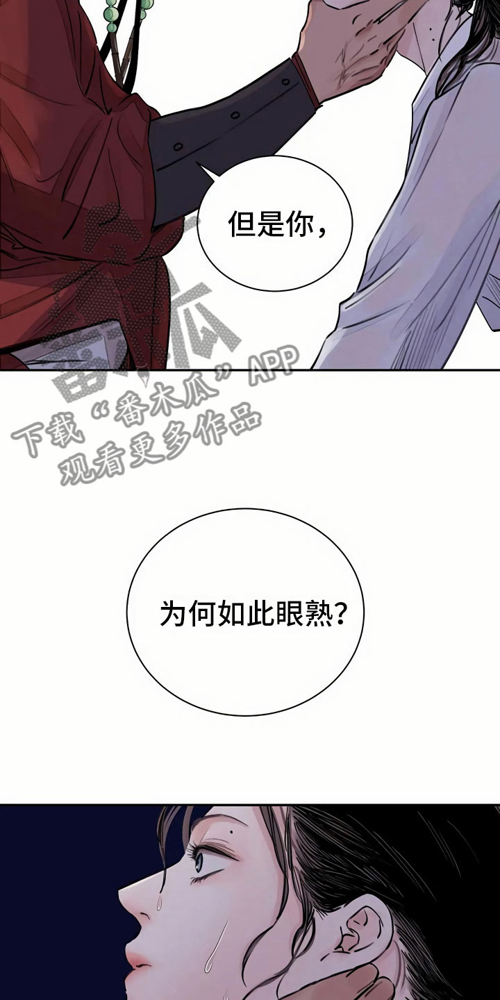 第6章：惹眼10