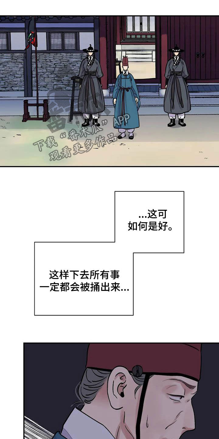 第21章：私事16