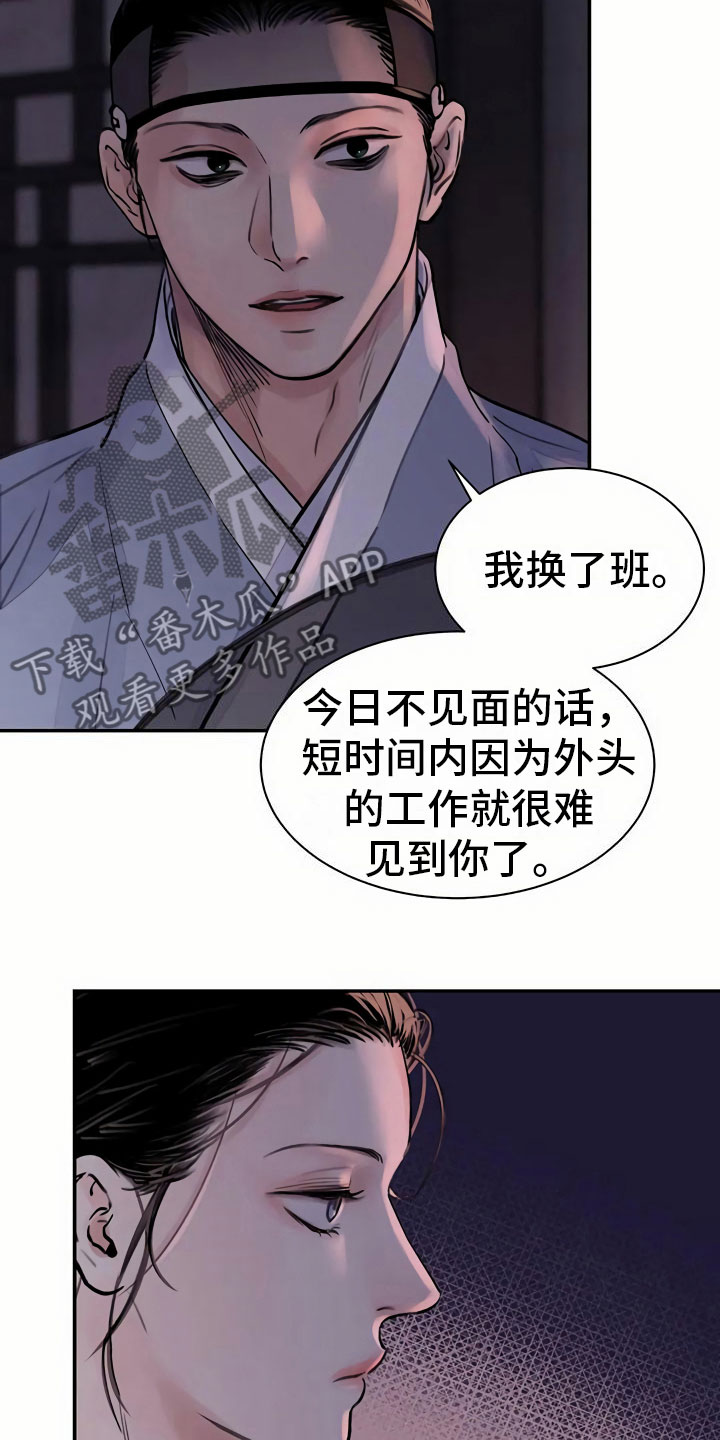 第9章：偷窥2
