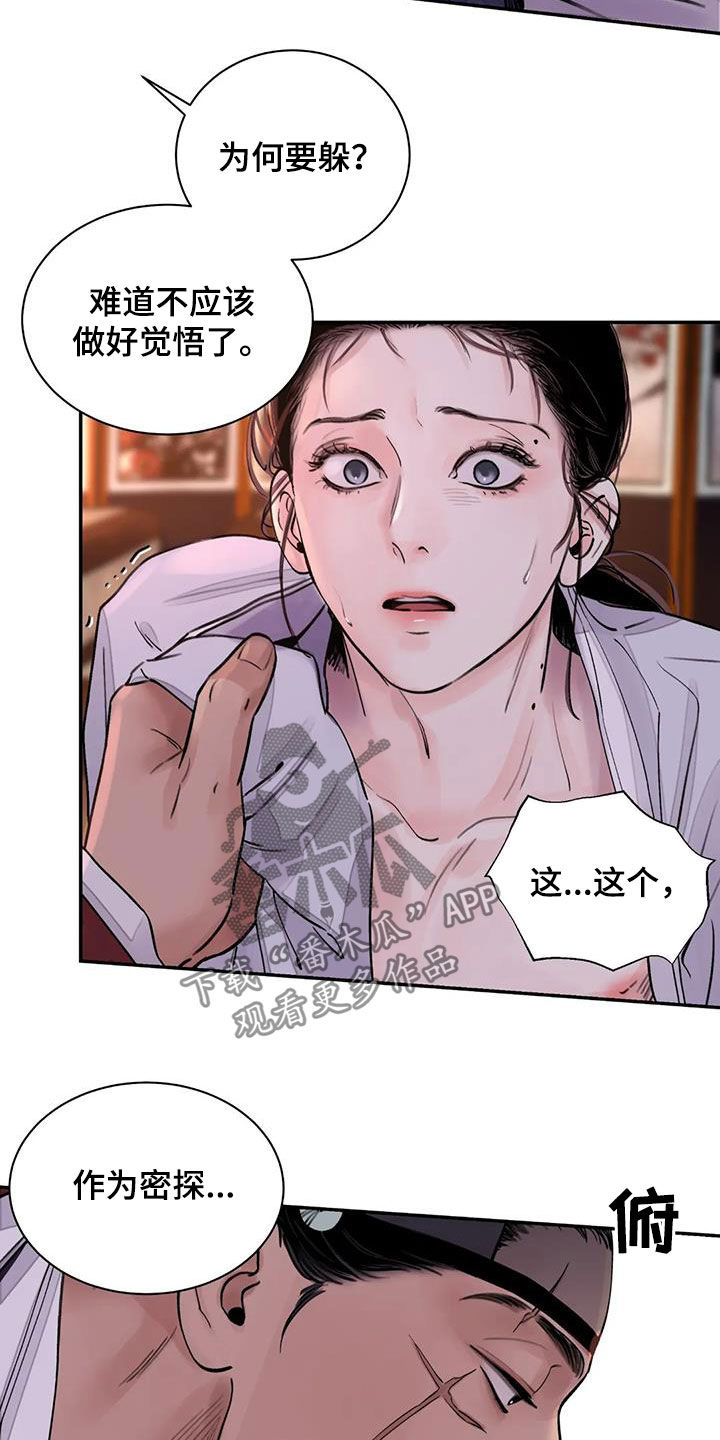 第17章：求饶7