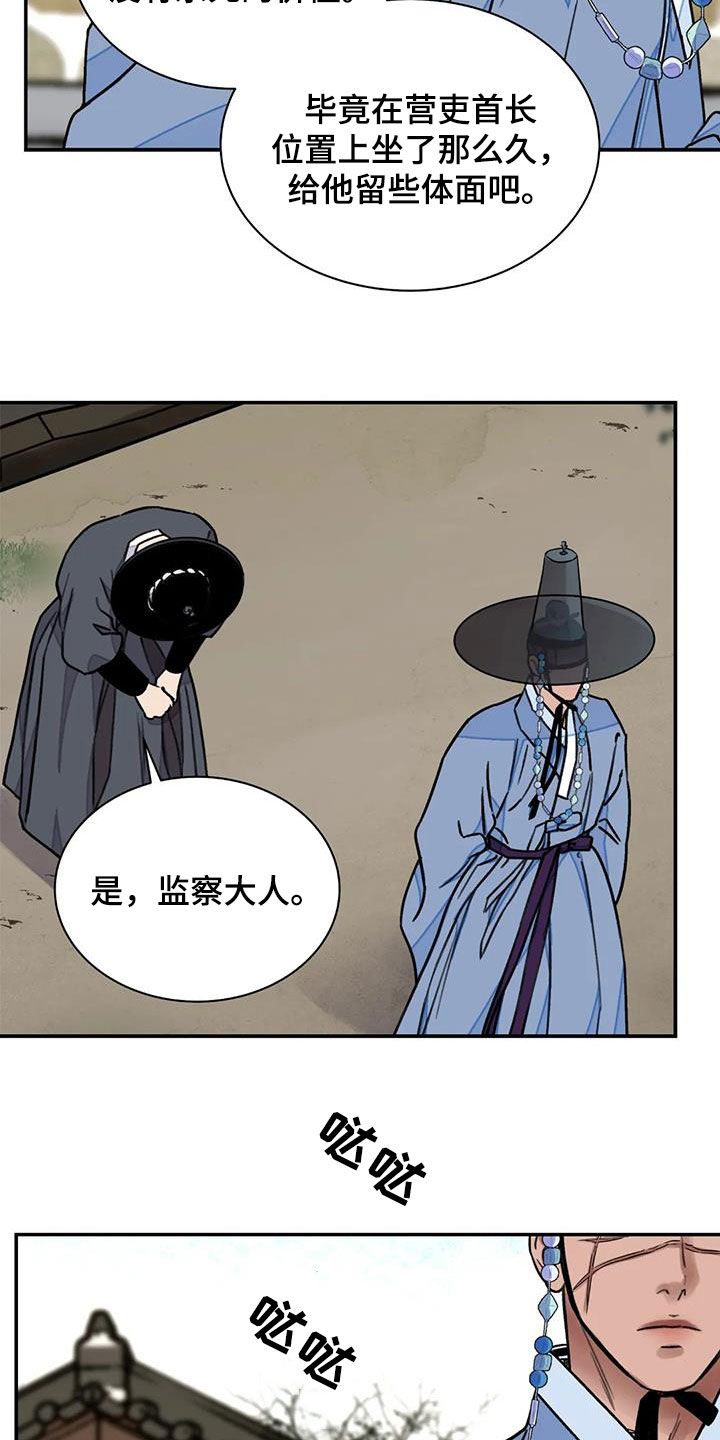 第53章：【第二季】逼供19