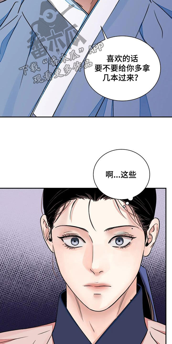 第58章：【第二季】试探13