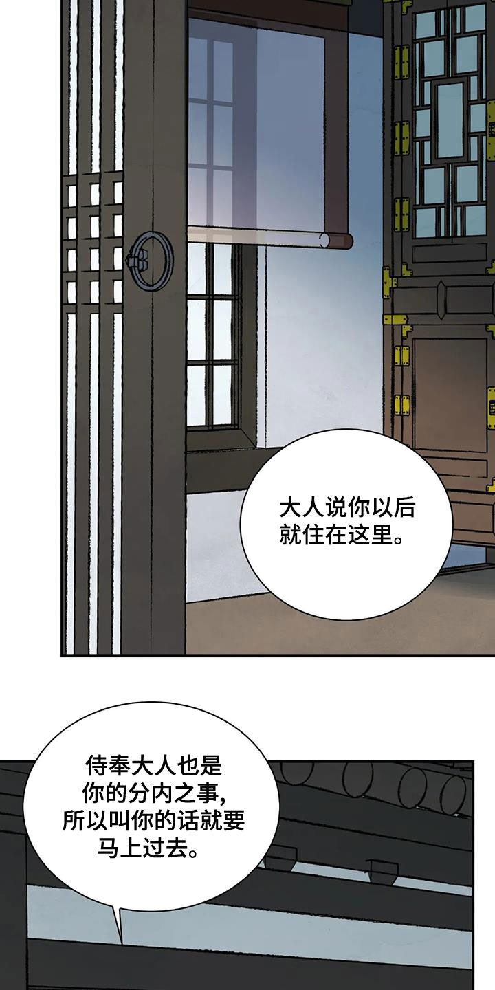 第52章：只剩下毒（第一季完结）18