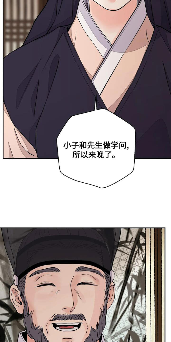 第51章：真是无趣19