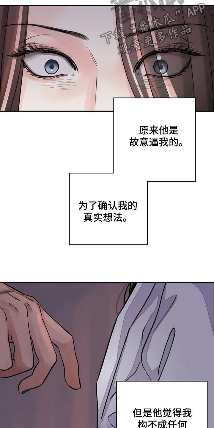 第27章：免去奴籍7