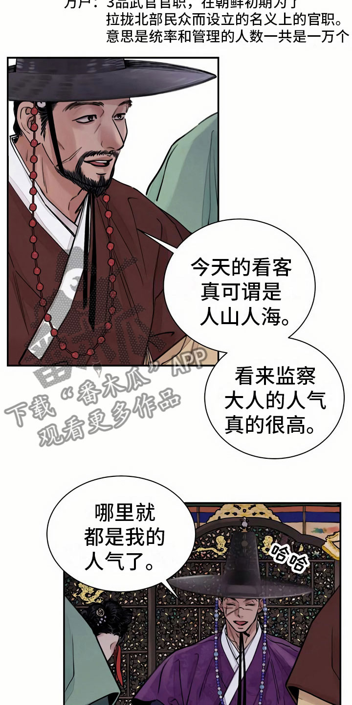 第8章：宴会4