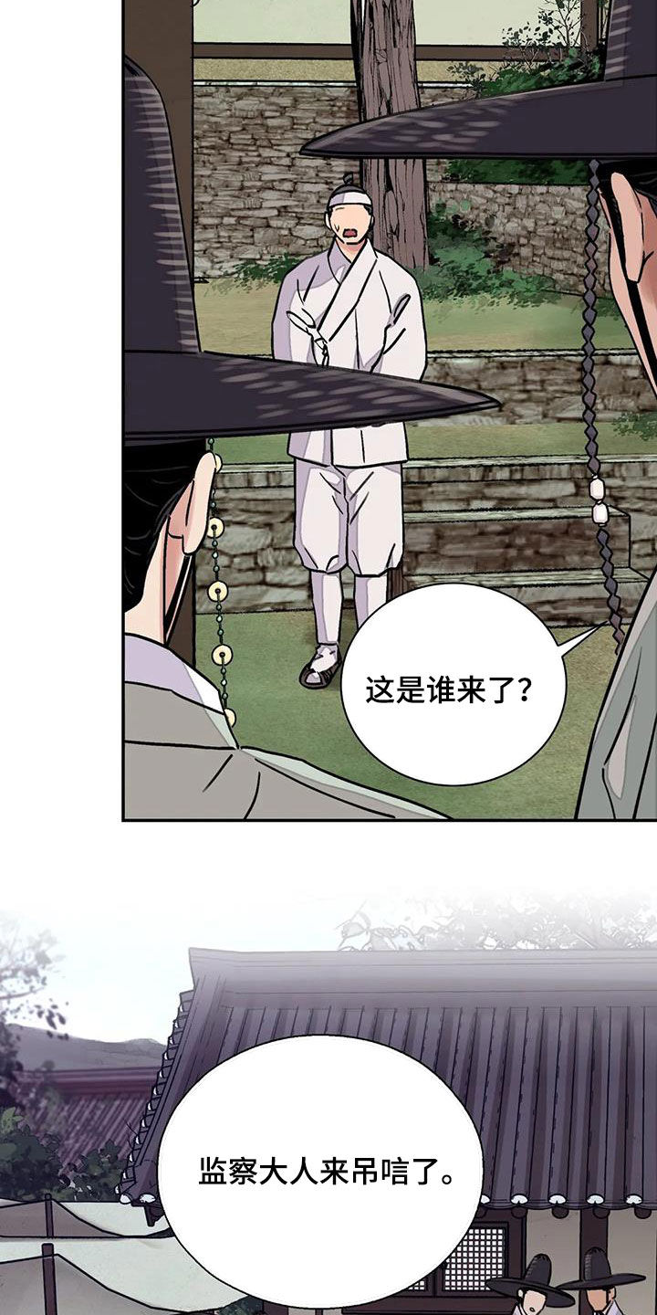 第31章：顶撞19