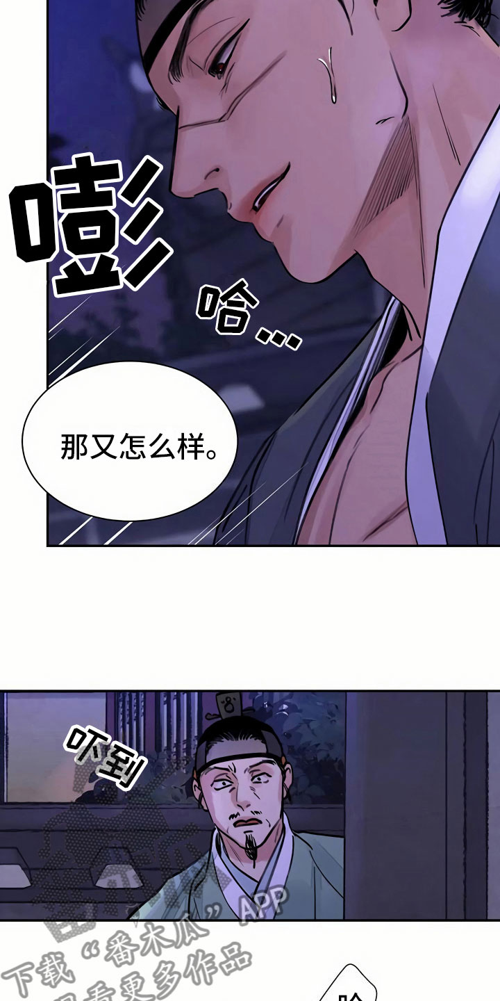 第8章：宴会25