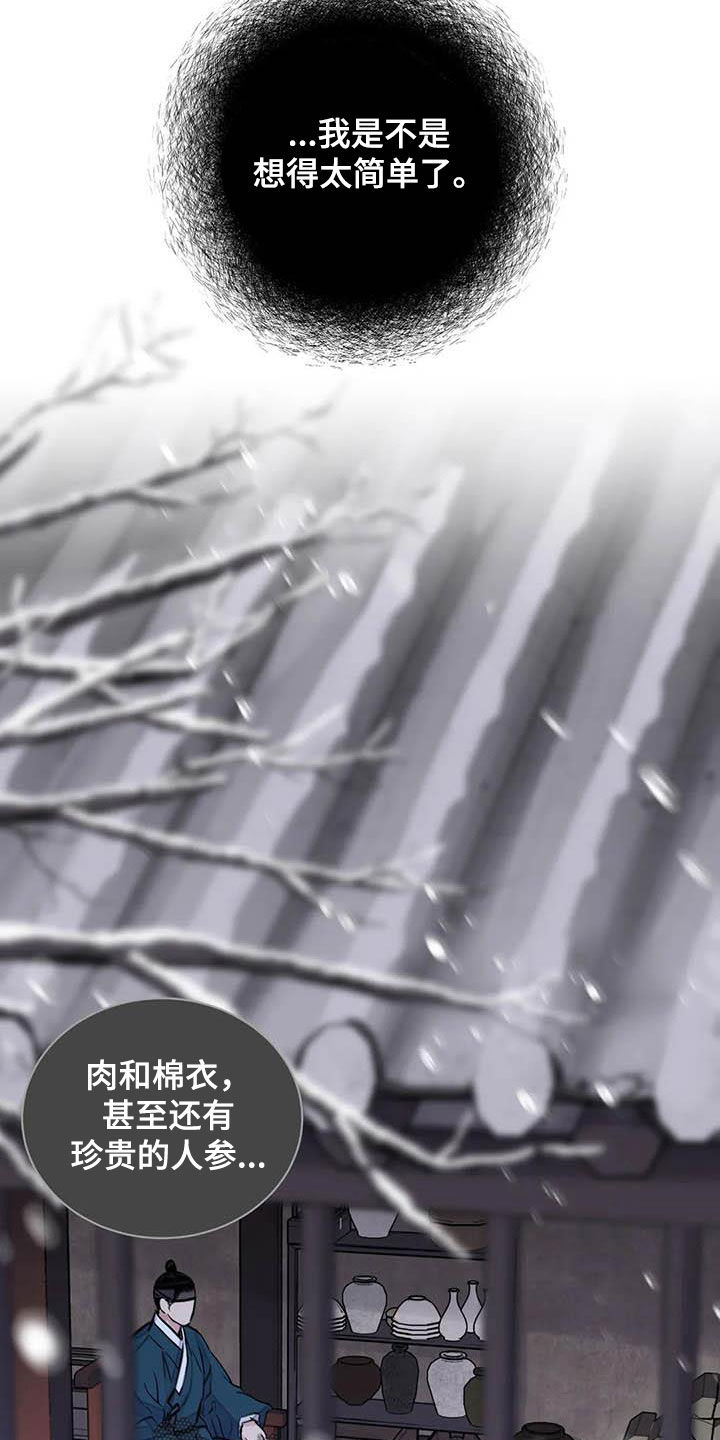 第21章：私事20