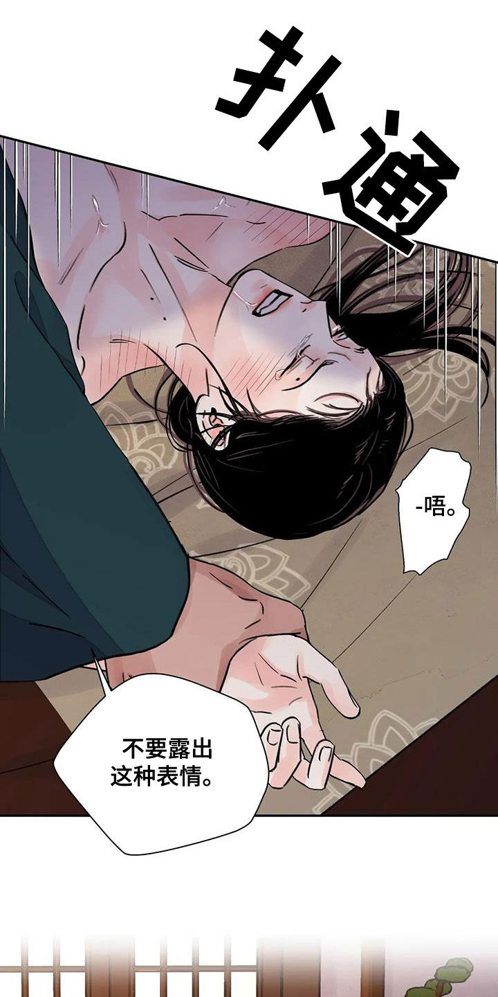 第46章：不要欺负我了9