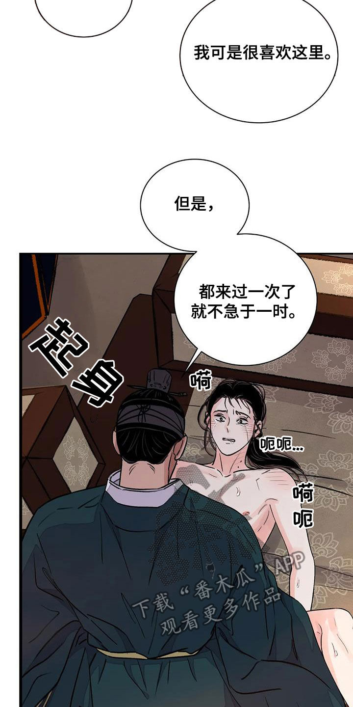 第47章：他是禽兽吗17