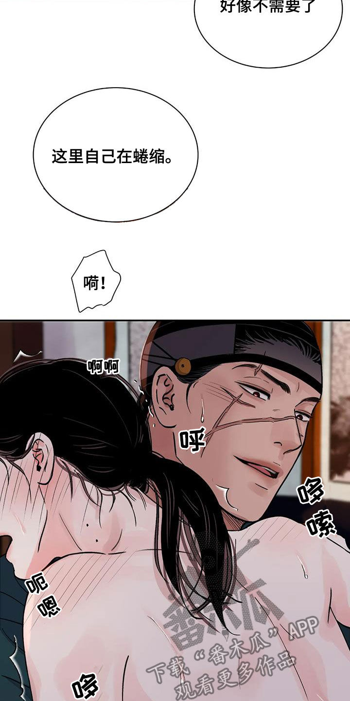 第45章：叫我大人16