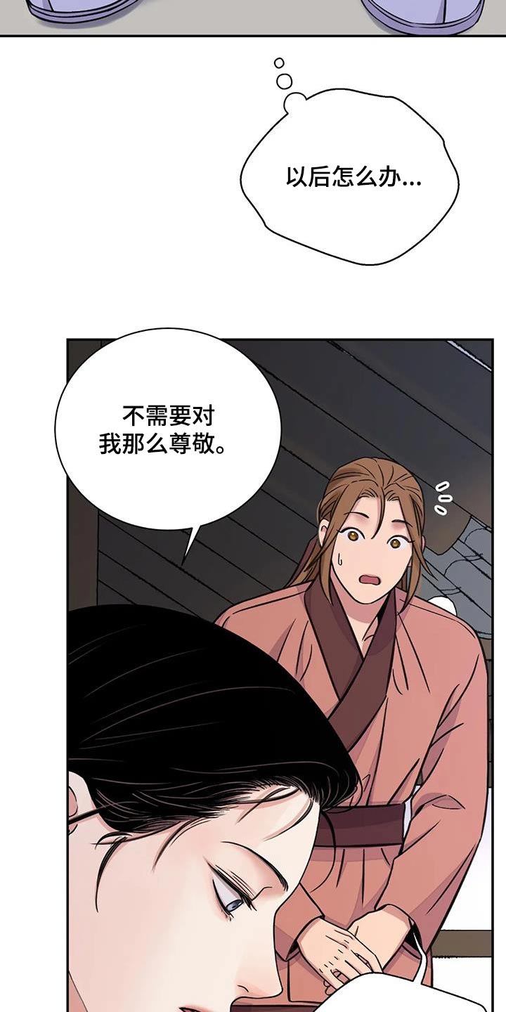 第71章：【第二季】相处20