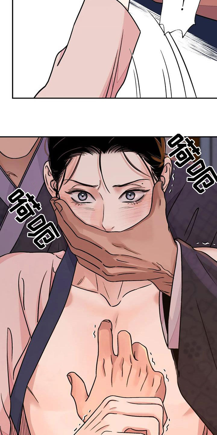 第63章：【第二季】不愿意17