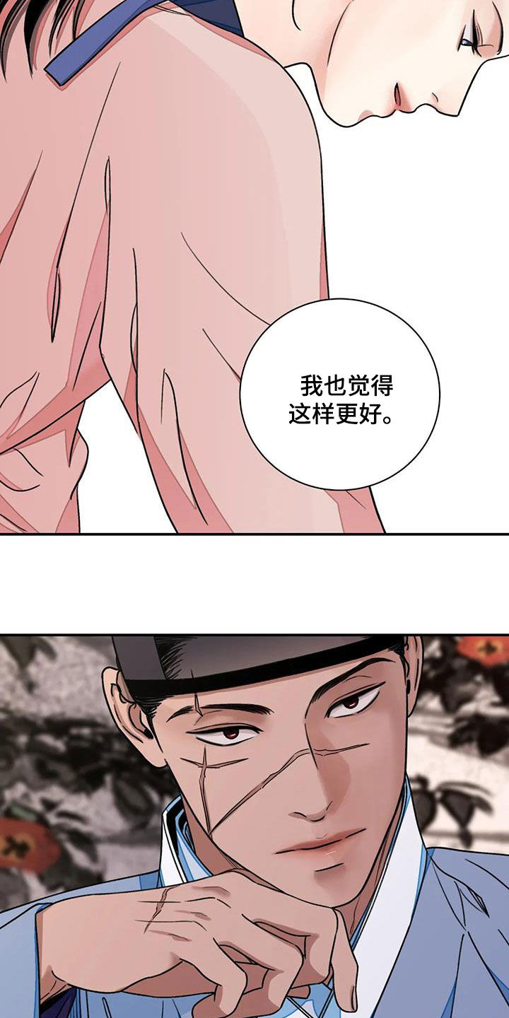 第58章：【第二季】试探23