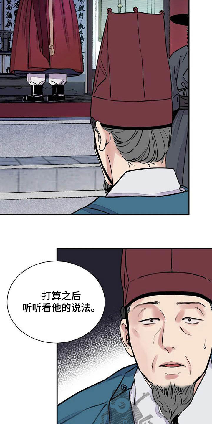 第21章：私事13