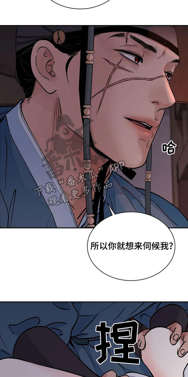 第27章：免去奴籍11