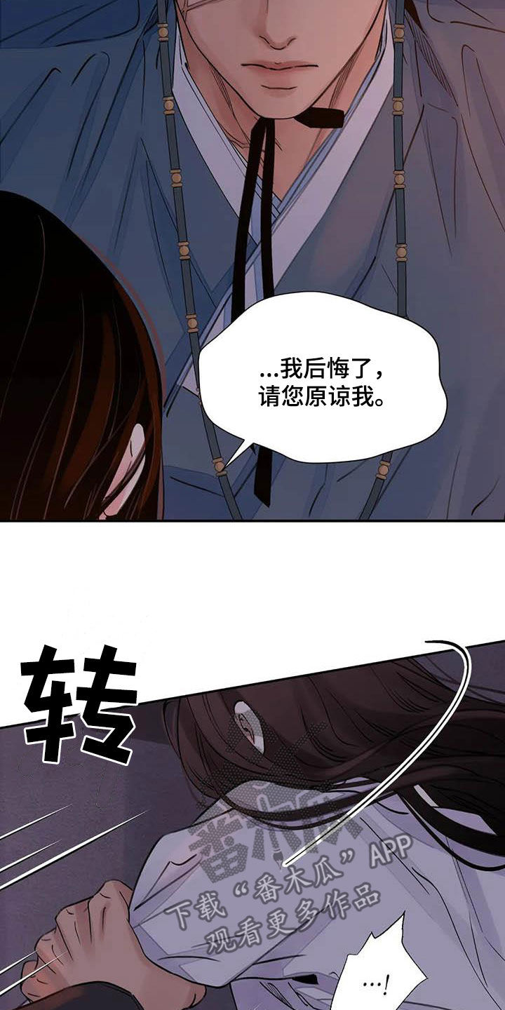 第24章：请您原谅我20