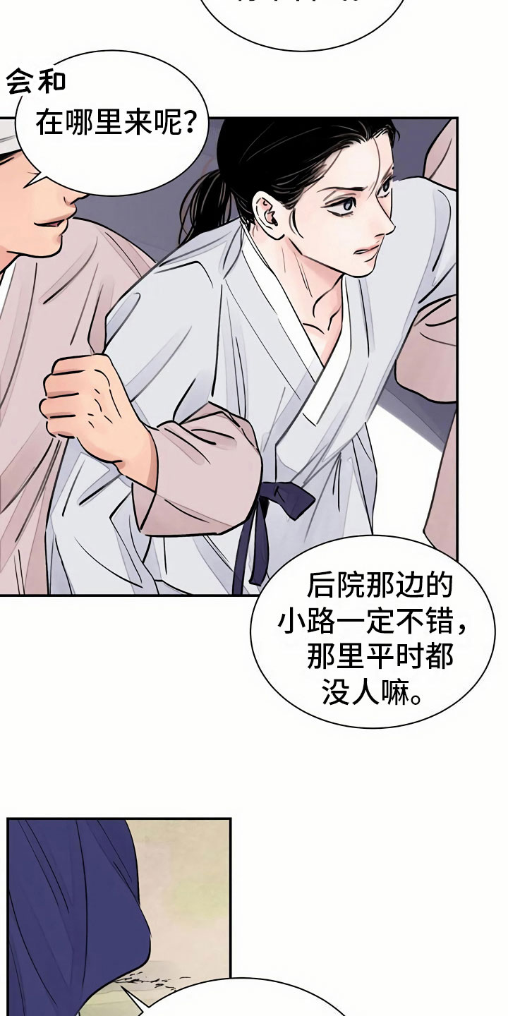 第5章：偶遇12