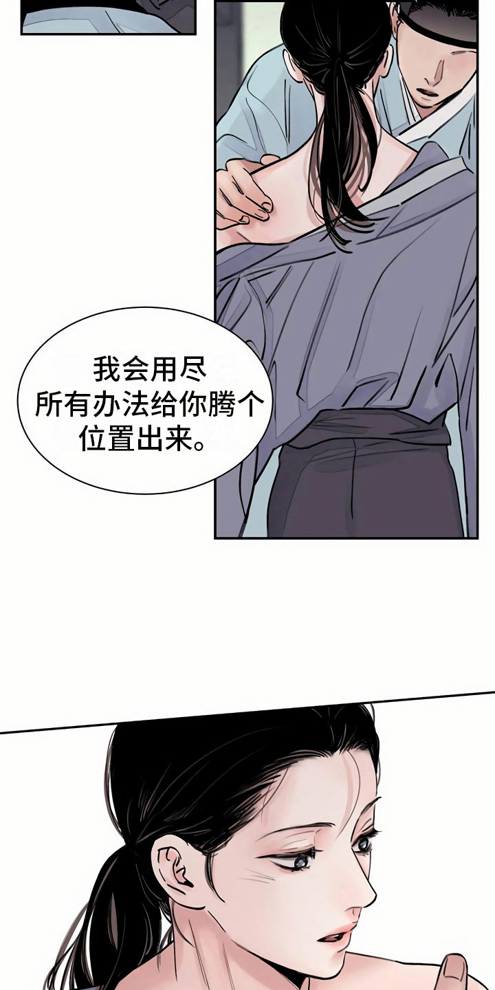 第4章：谋求18