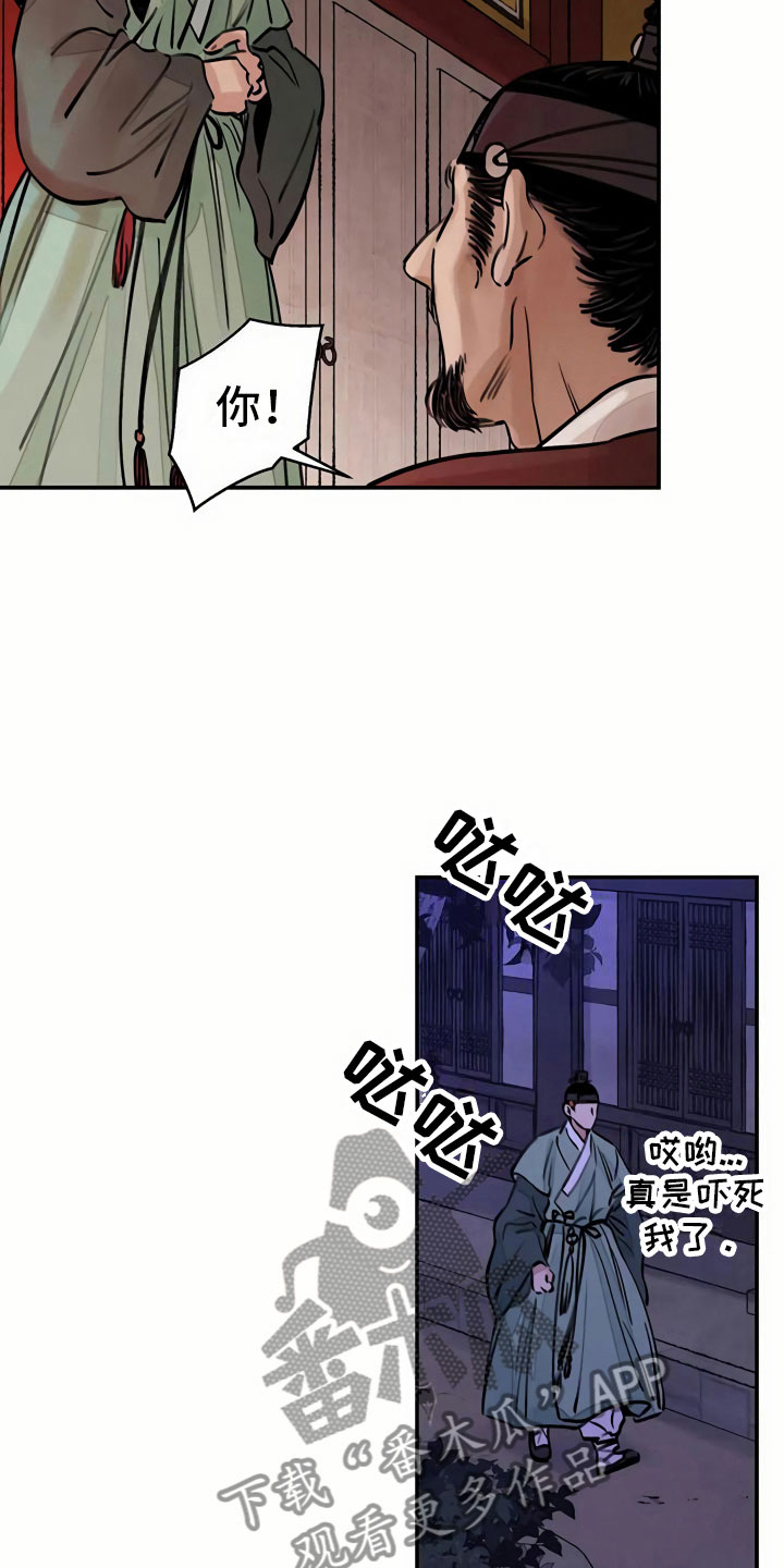 第8章：宴会21
