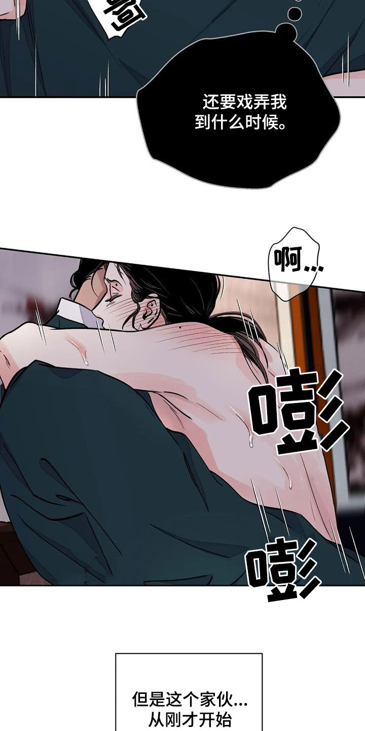 第45章：叫我大人20