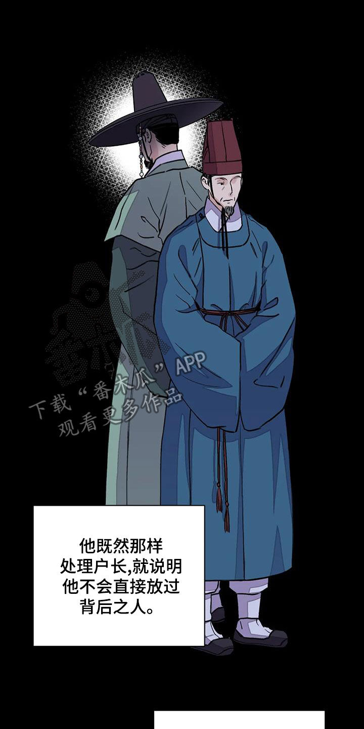 第52章：只剩下毒（第一季完结）31