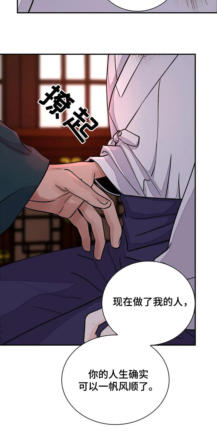 第41章：编织谎言23