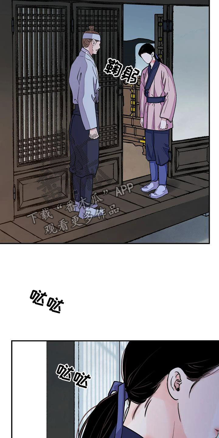 第52章：只剩下毒（第一季完结）19
