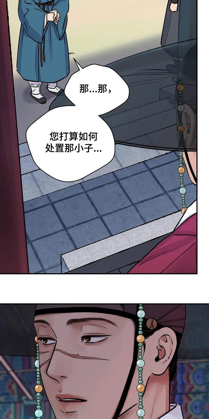 第21章：私事11